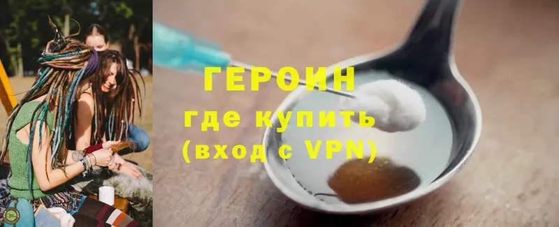 Героин белый  хочу   Гуково 