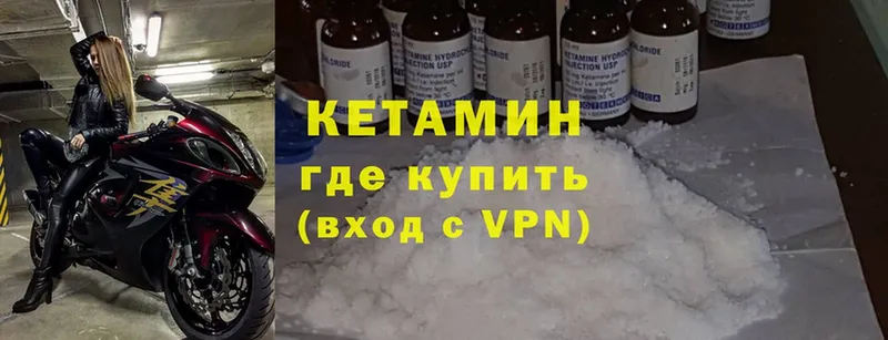 где продают наркотики  Гуково  Кетамин VHQ 